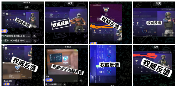 用户反馈图片